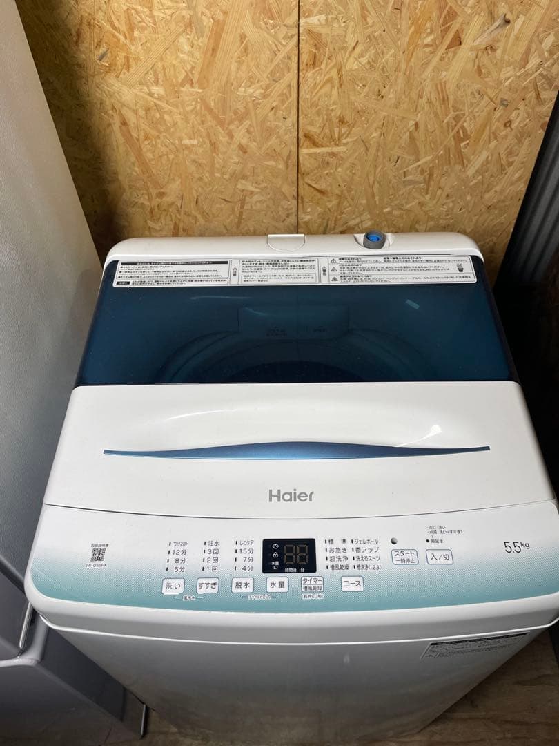 2023年製 Haier 家電2点セット 冷蔵庫 洗濯機