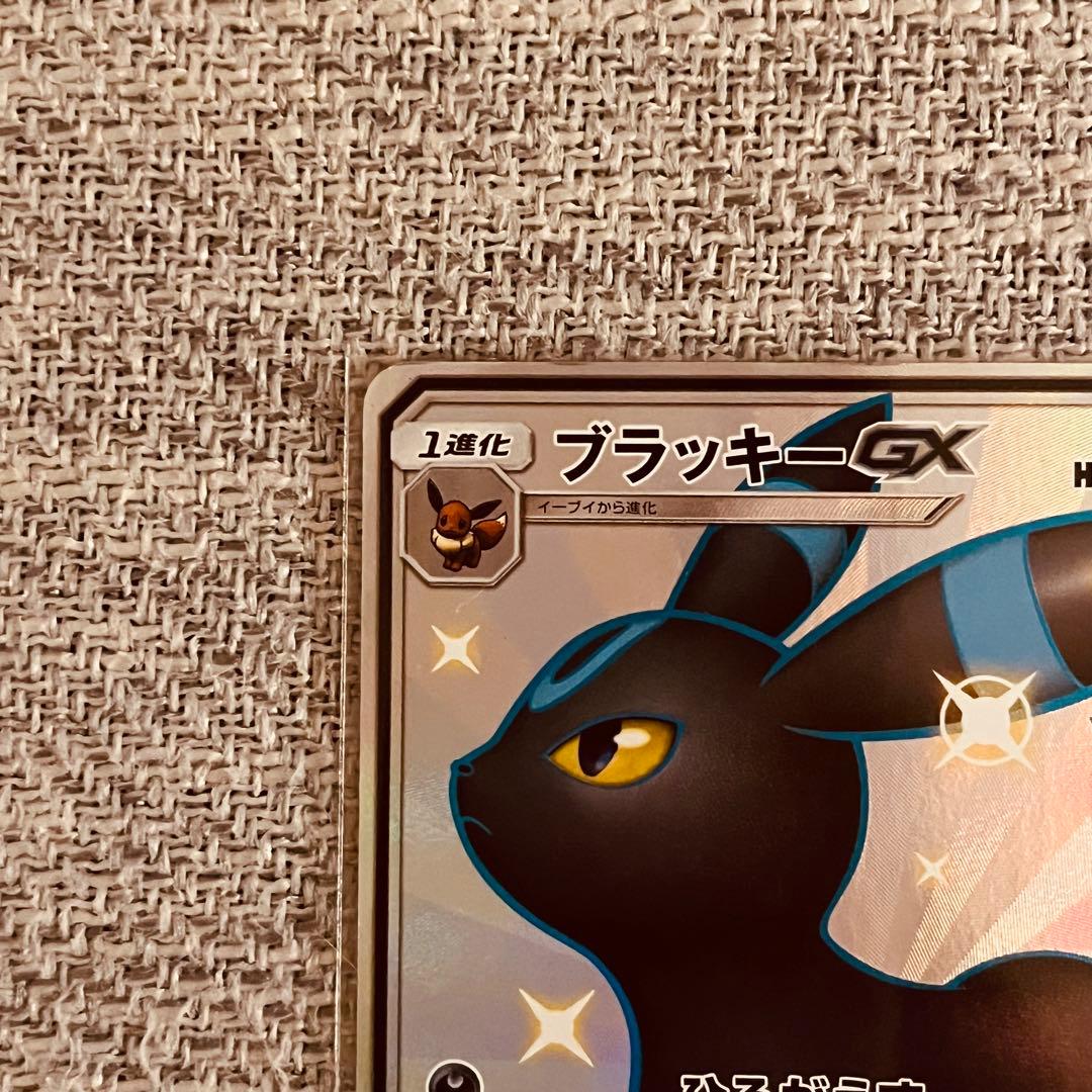 ブラッキーGX SSR GXウルトラシャイニー　sm8b おまけ付き