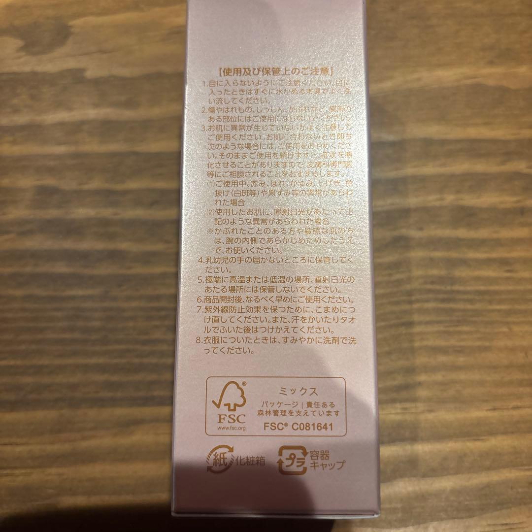 プラノアシュラン　吉祥の光　遮光液