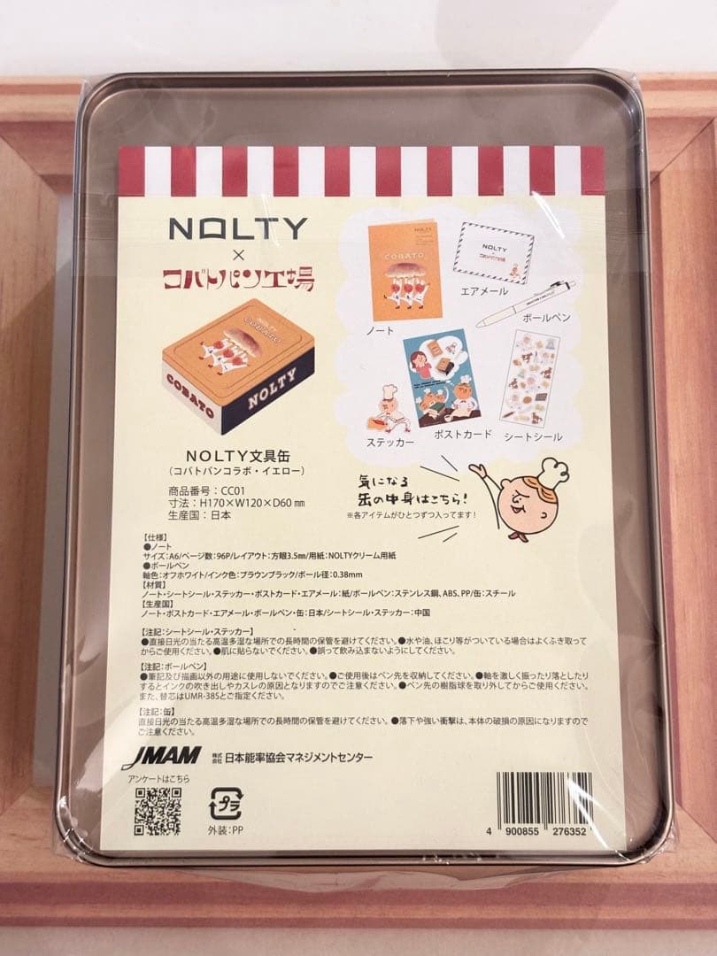 NOLTY✕コバトパン工場　文具缶　限定