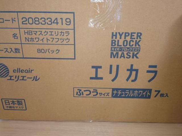 ハイパーブロックマスク エリカラ ナチュラルホワイト ふつう 7枚 × 80袋