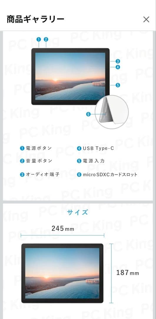 Microsoft Surface Go2 / 10.5インチ タブレットPC