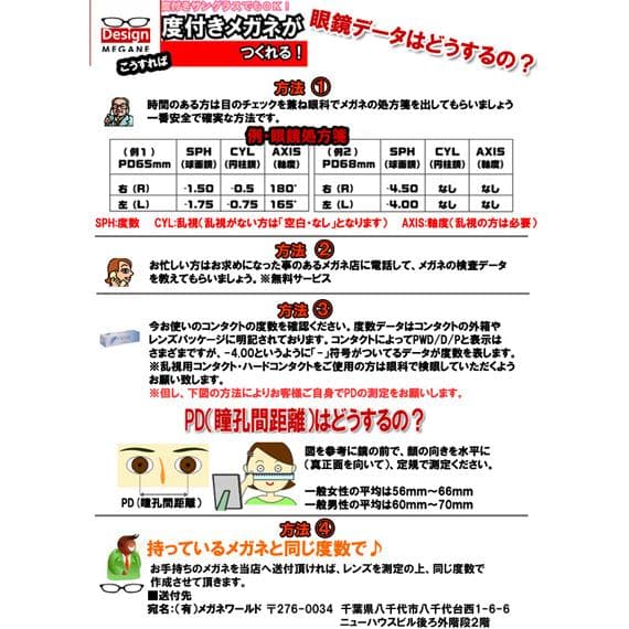 度付き 跳ね上げ スポーツサングラス【ブラック】イトーレンズ mw-1153