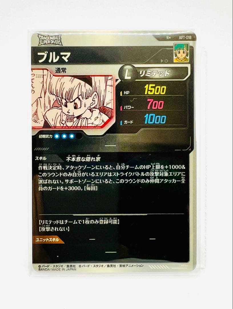 ドラゴンボール アドバンスパック スーパーダイバーズ ブルマ パラレル
