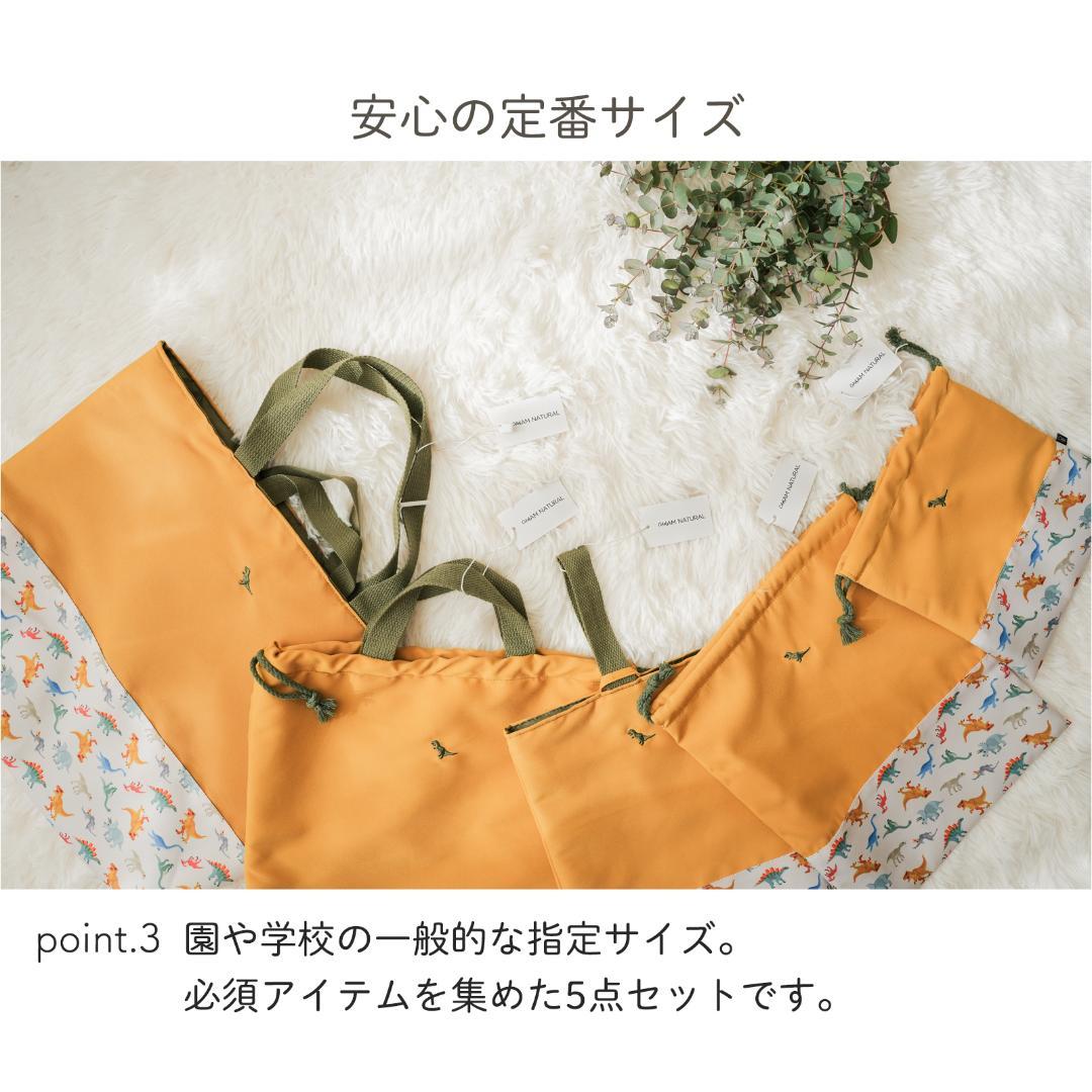 【新品未使用】入園グッズ 入学グッズ 5点セット プラネットアドベンチャー（正）
