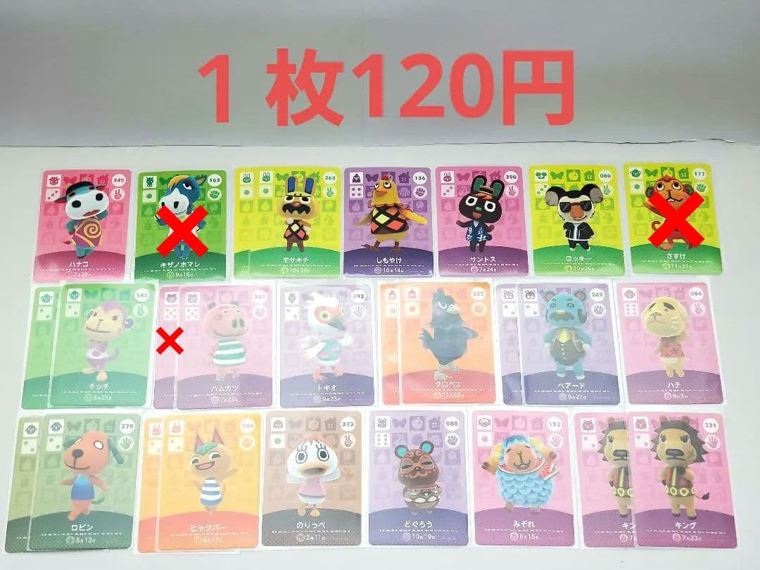 どうぶつの森☆amiiboカード☆まとめ売り☆バラ売り可能☆③☆