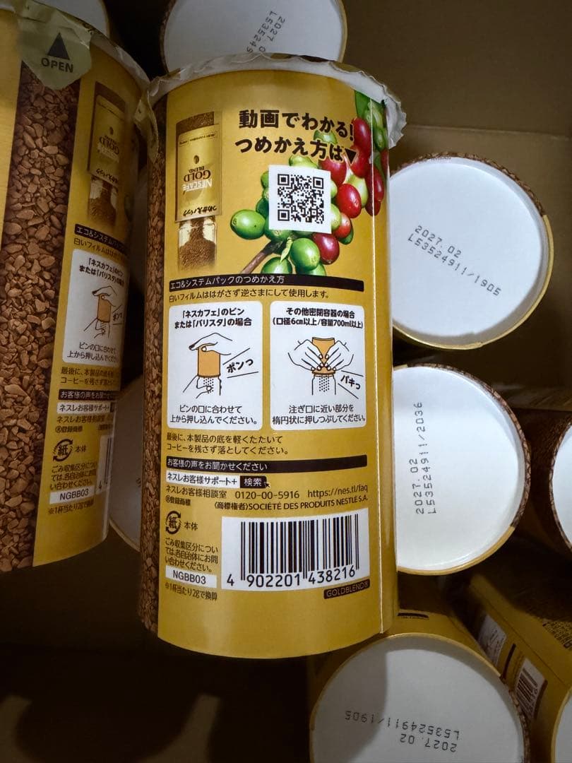 新品未開封 NESCAFÉ ゴールドブレンド つめかえパック 95g×17本