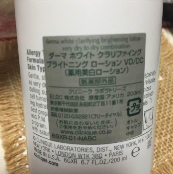 クリニーク ダーマ ホワイト ローション