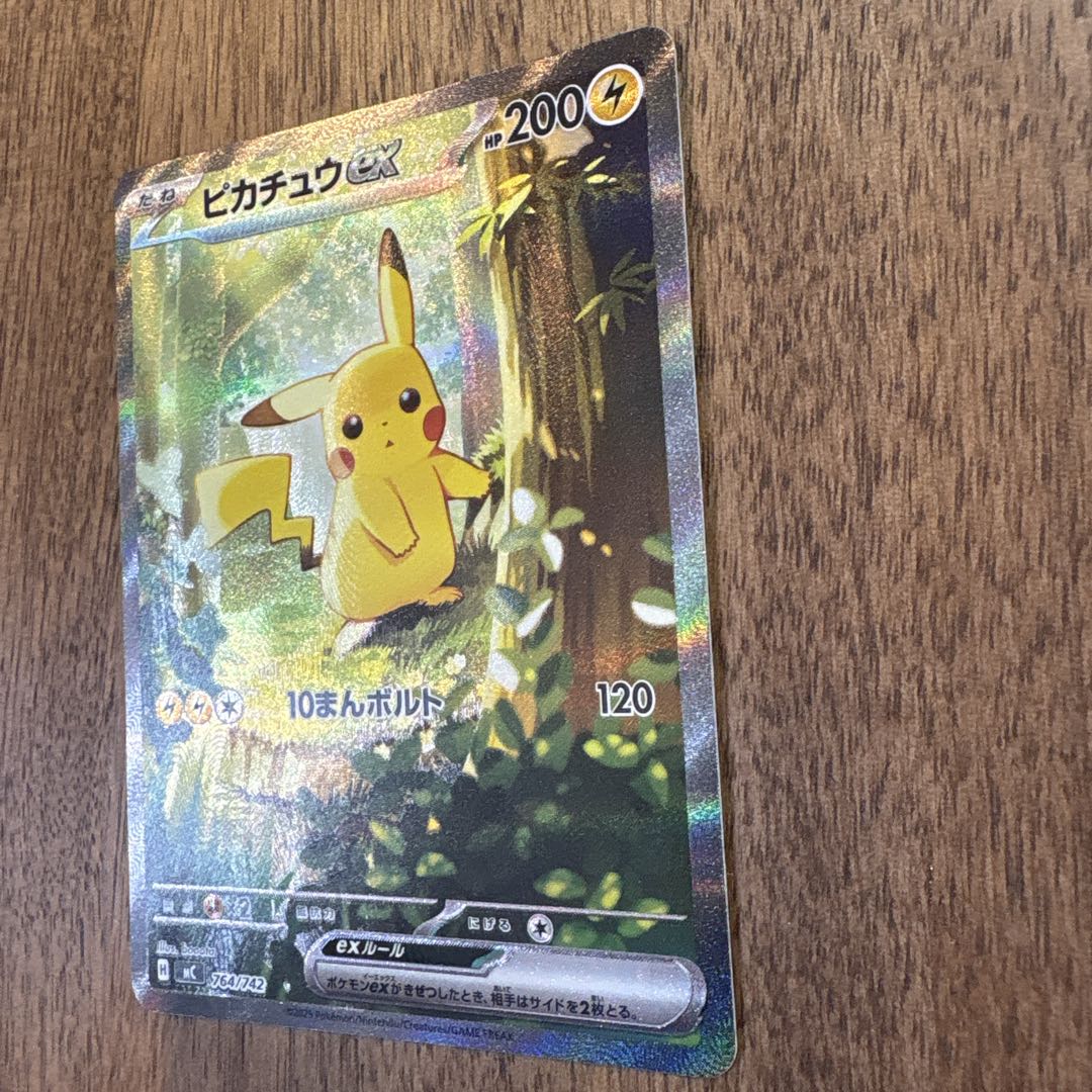 【美品】ピカチュウex SAR仕様 スタートデッキ100 764/742