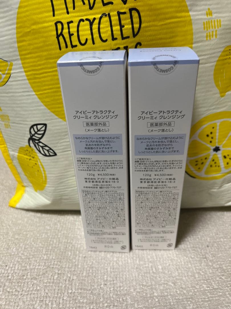 Renka☆即購入大歓迎❣️ アイビー化粧品アトラクティ