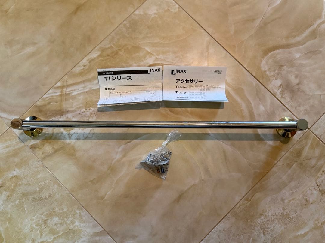 【LIXIL】INAX FKF-12C/G タオルバー タオル掛け