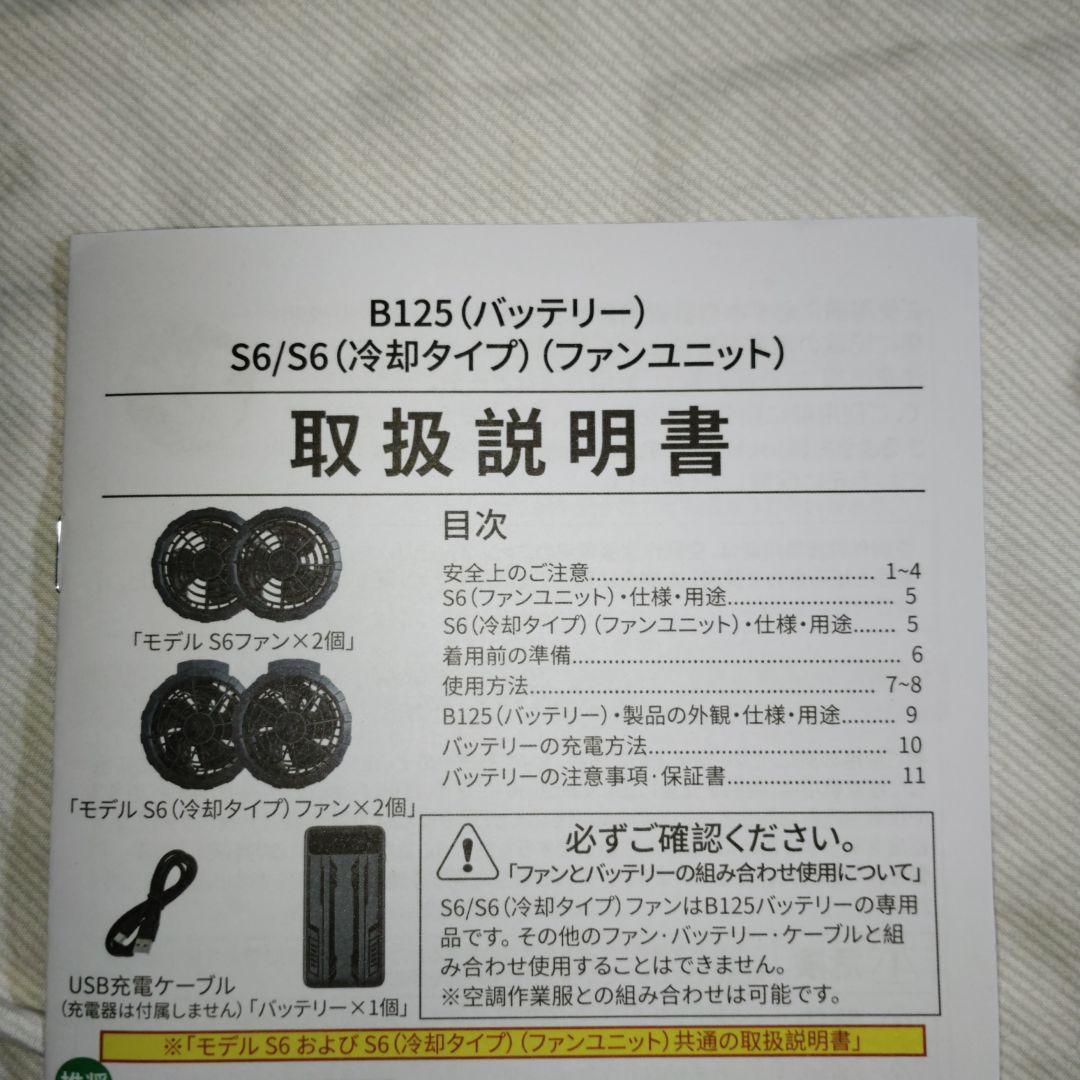 【新品未使用】Xinpeke 空調ベスト ファンバッテリーセットPSE