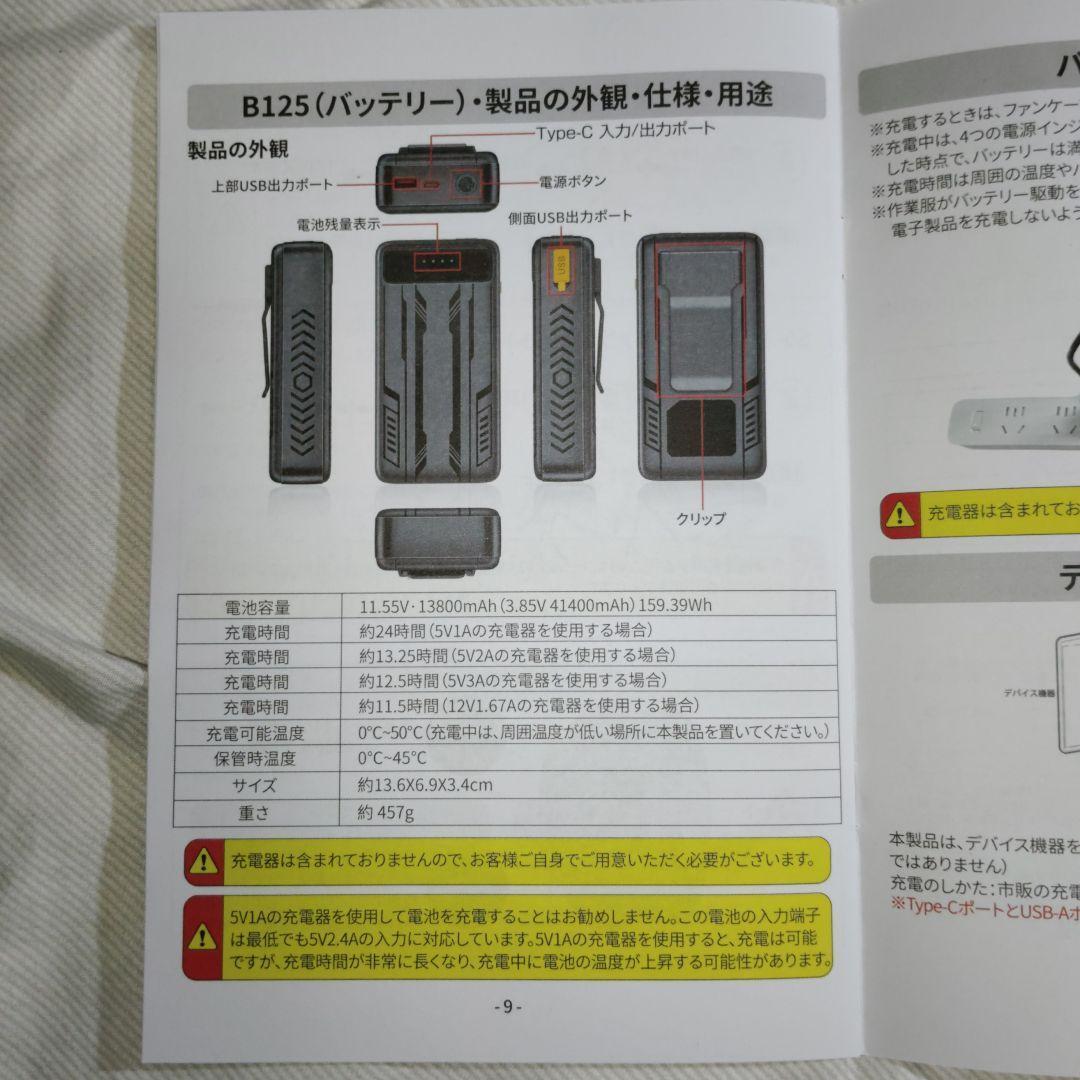 【新品未使用】Xinpeke 空調ベスト ファンバッテリーセットPSE