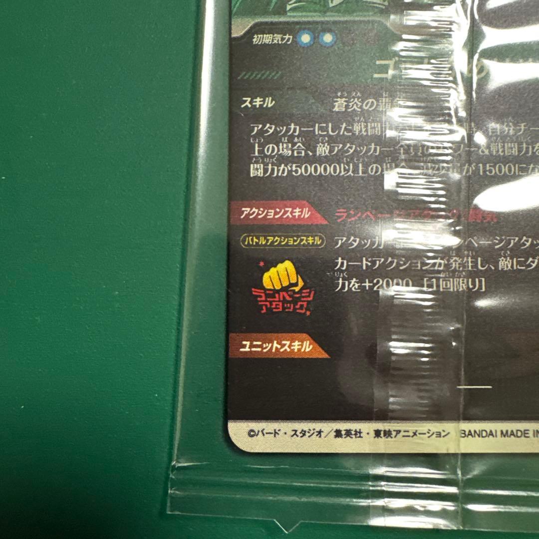 【未開封】SDVPS-001 孫悟空