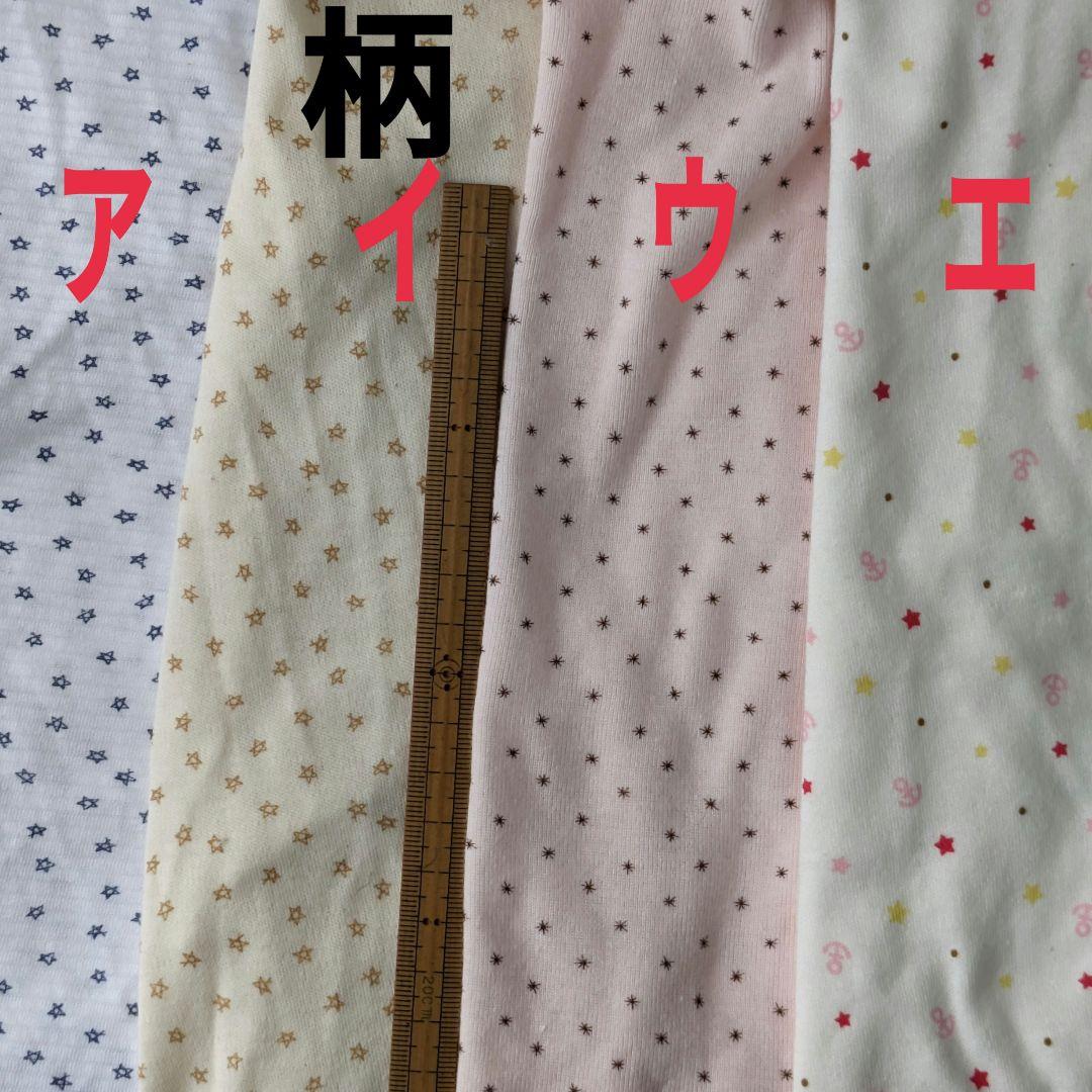 ニット生地見本②柄〘ア~ワ〙