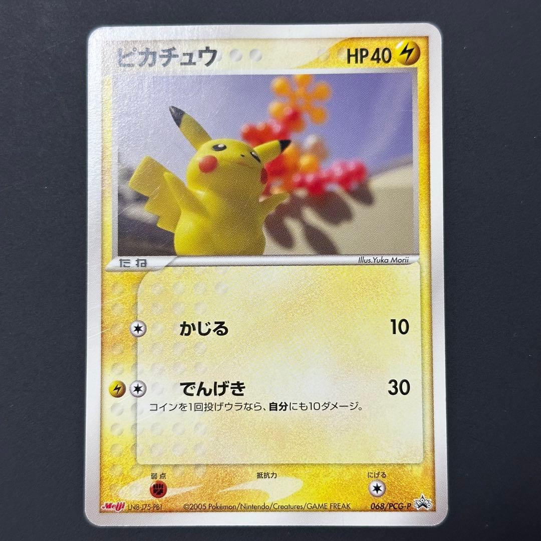ポケモンカード ピカチュウ Meiji プロモ