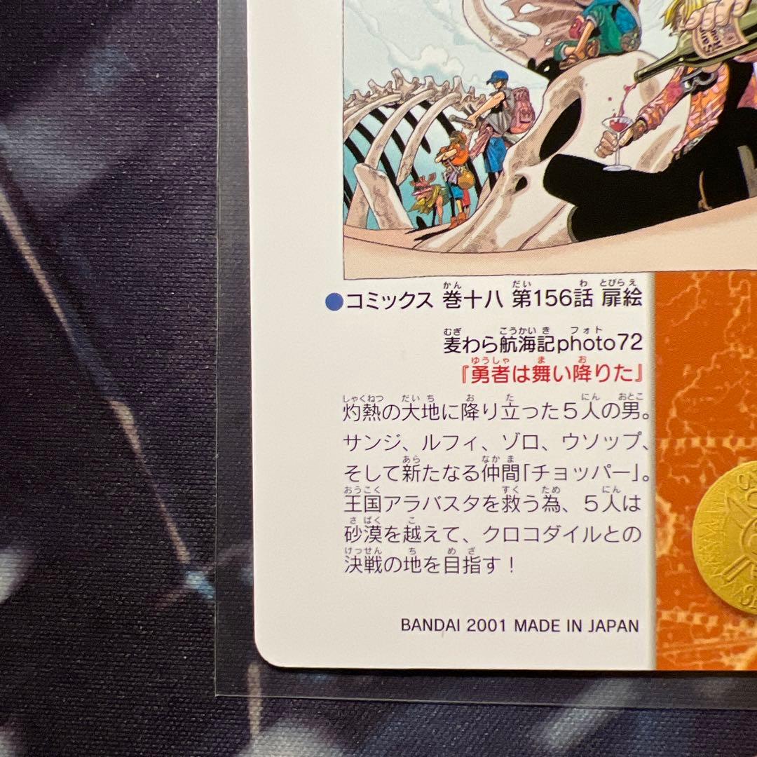 ワンピース ビジュアルアドベンチャー 127 麦わら航海記photo27