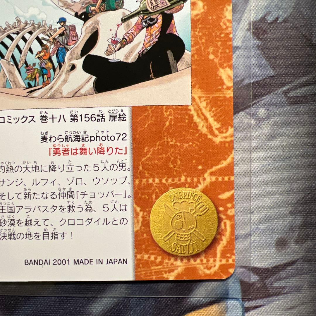 ワンピース ビジュアルアドベンチャー 127 麦わら航海記photo27