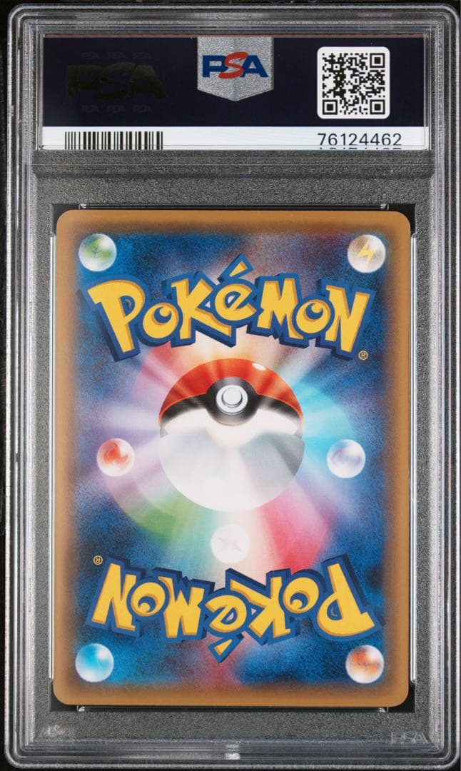 【PSA10】お公家さまと舞妓はんピカチュウ