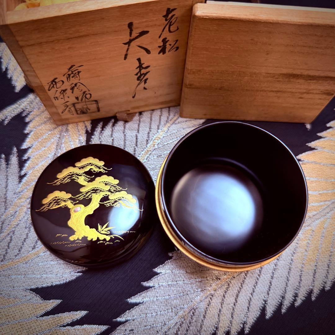 茶道具　西條一斎　老松絵　金蒔絵　螺鈿　輪島塗　大棗　共箱