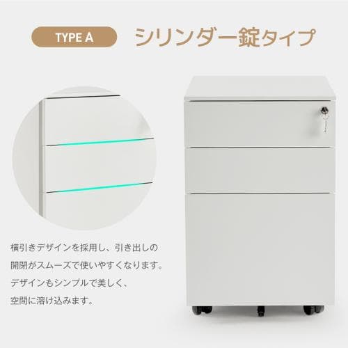 ホワイト デスクワゴン 完成品 鍵付き キャスター付き オフィス収納キャビネット