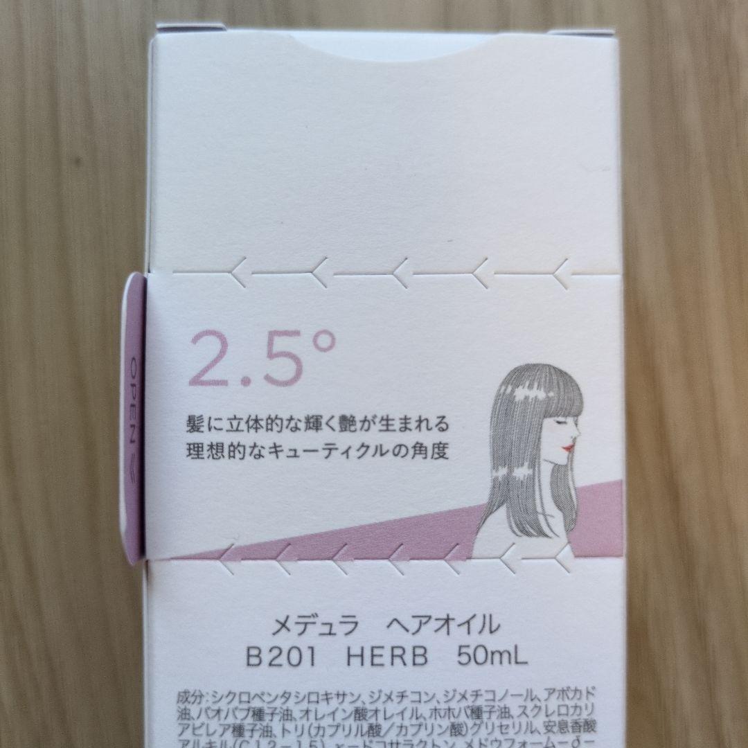 新品・未開封！　ＭＥＤＵＬＬＡ　2.5° ヘアオイル　ＨＥＲＢ