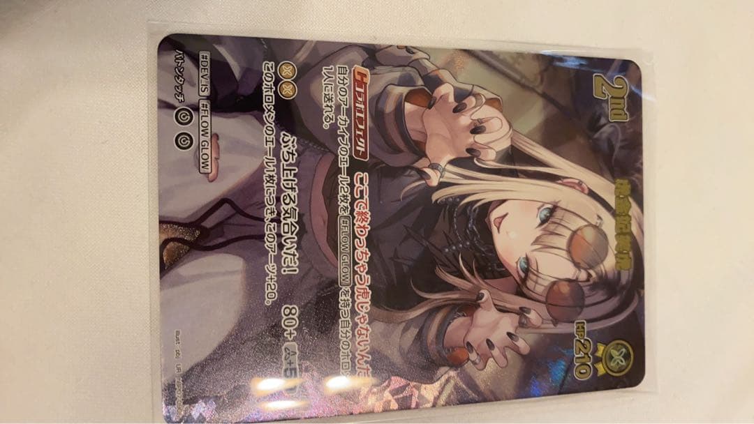 虎金妃笑虎 ホロカ UR ディーヴァフィーバー