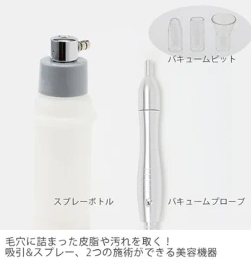 SEVEN BEAUTY【スプレー・バキューム美顔器】