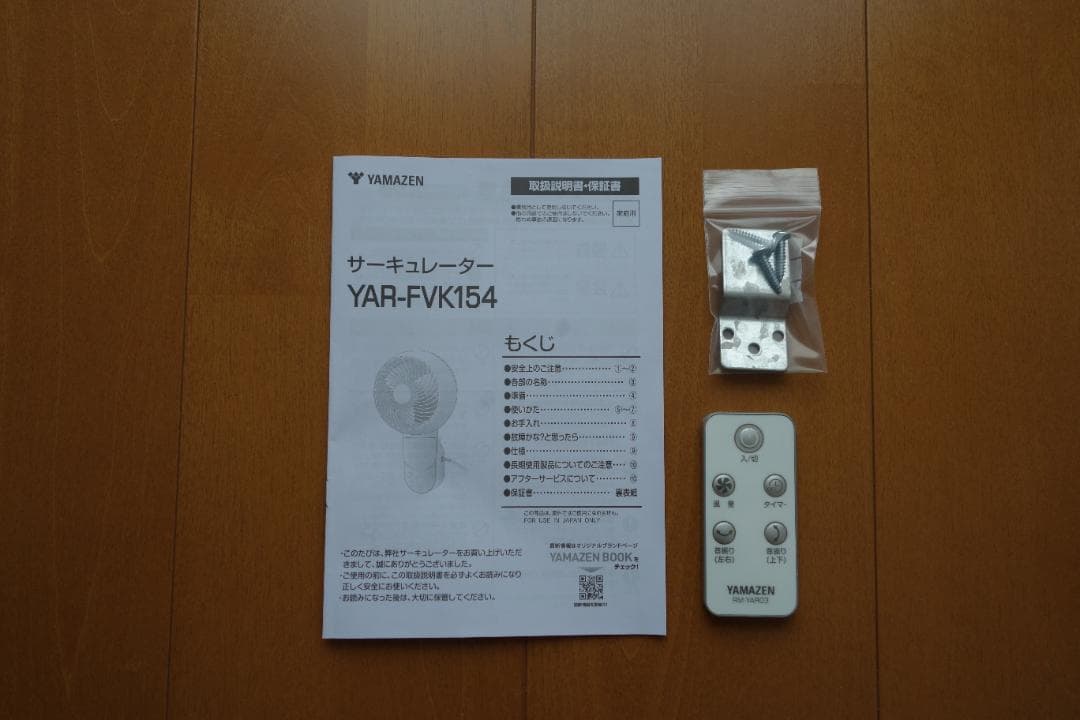 YAMAZEN 壁掛け扇風機 YAR-FVK154