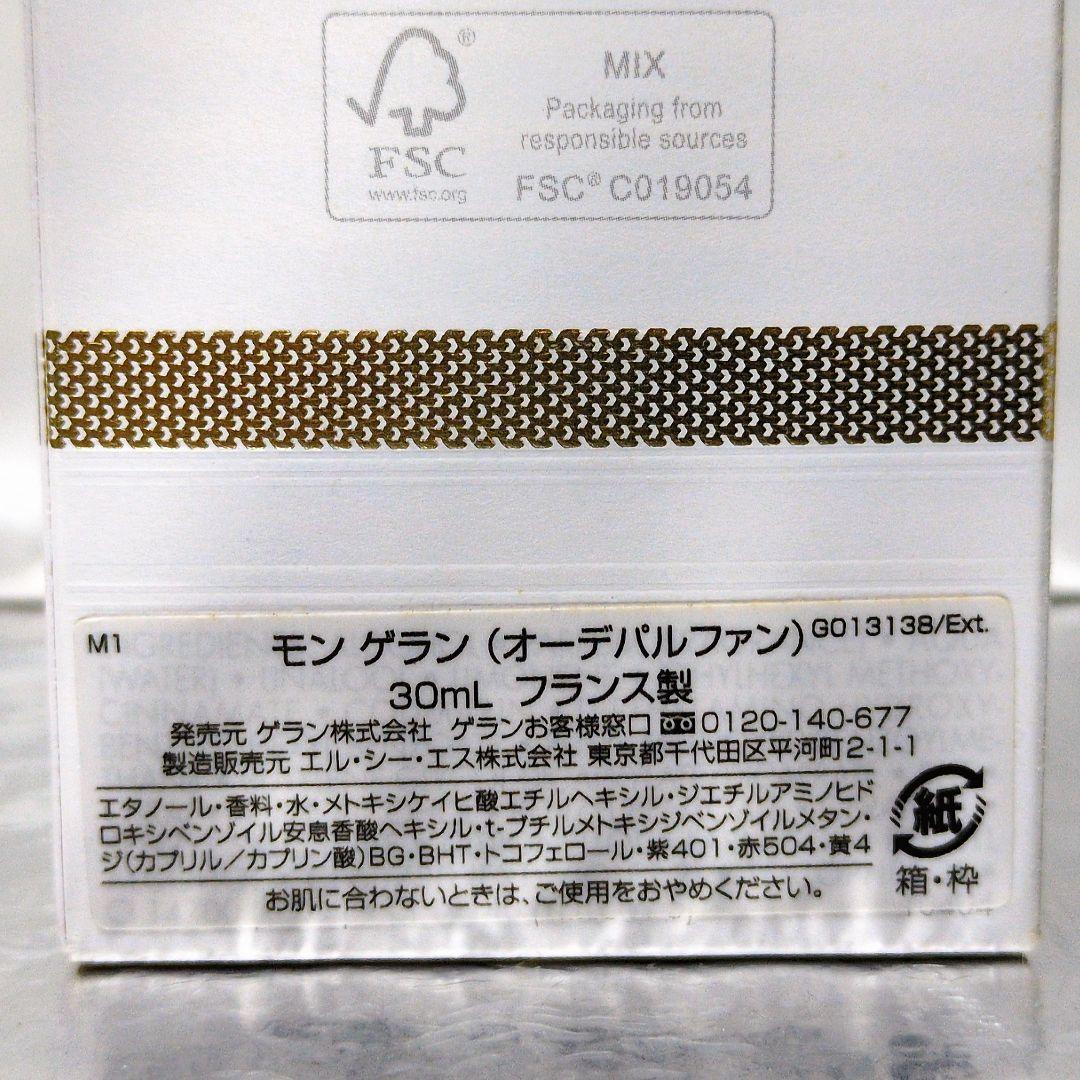 【シャネル CHANEL】チャンス オータンドゥル オードゥパルファム 35ml