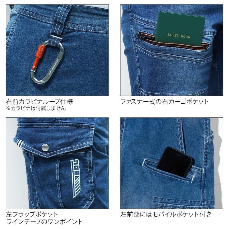 【寅壱】春夏用ストレッチデニムハーフパンツ 別注 8970-241