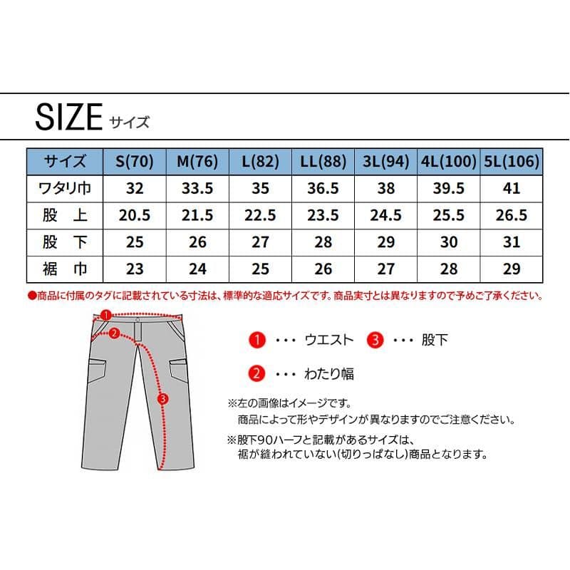 【寅壱】春夏用ストレッチデニムハーフパンツ 別注 8970-241