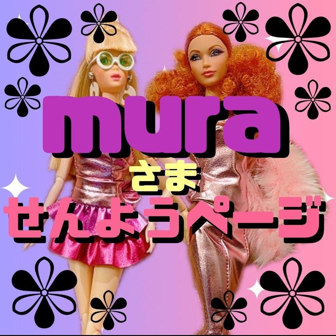 1/6ドール服✾メルカリShopsよりおまとめ専用ページ✾