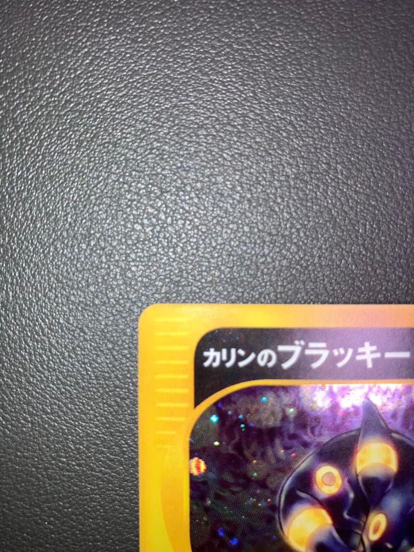 カリンのブラッキー ポケモンカード★VS