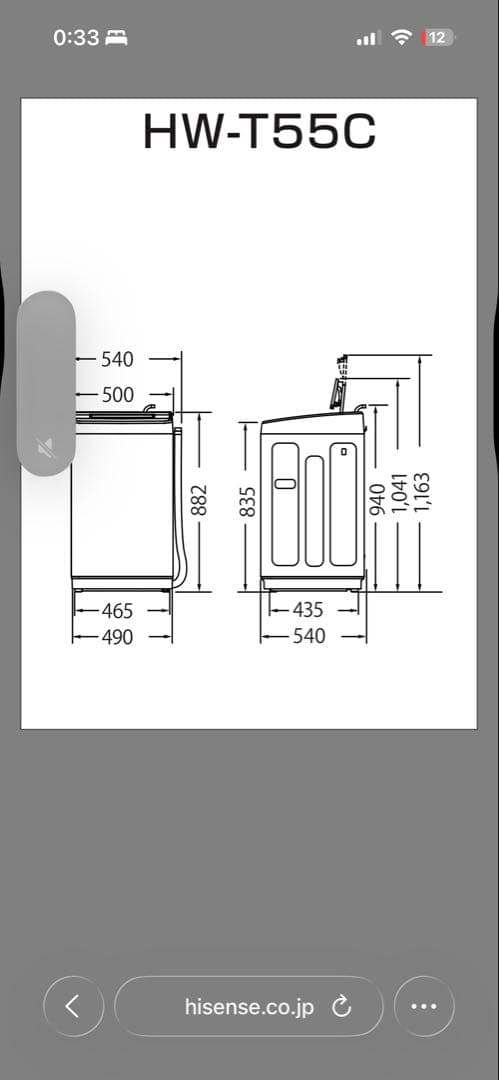 Hisense 縦型洗濯機 5.5kg 本体 一人暮らし