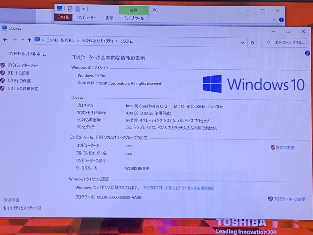 東芝　ダイナブック　dynabook EX/66MRD PAEX66MRFRDS