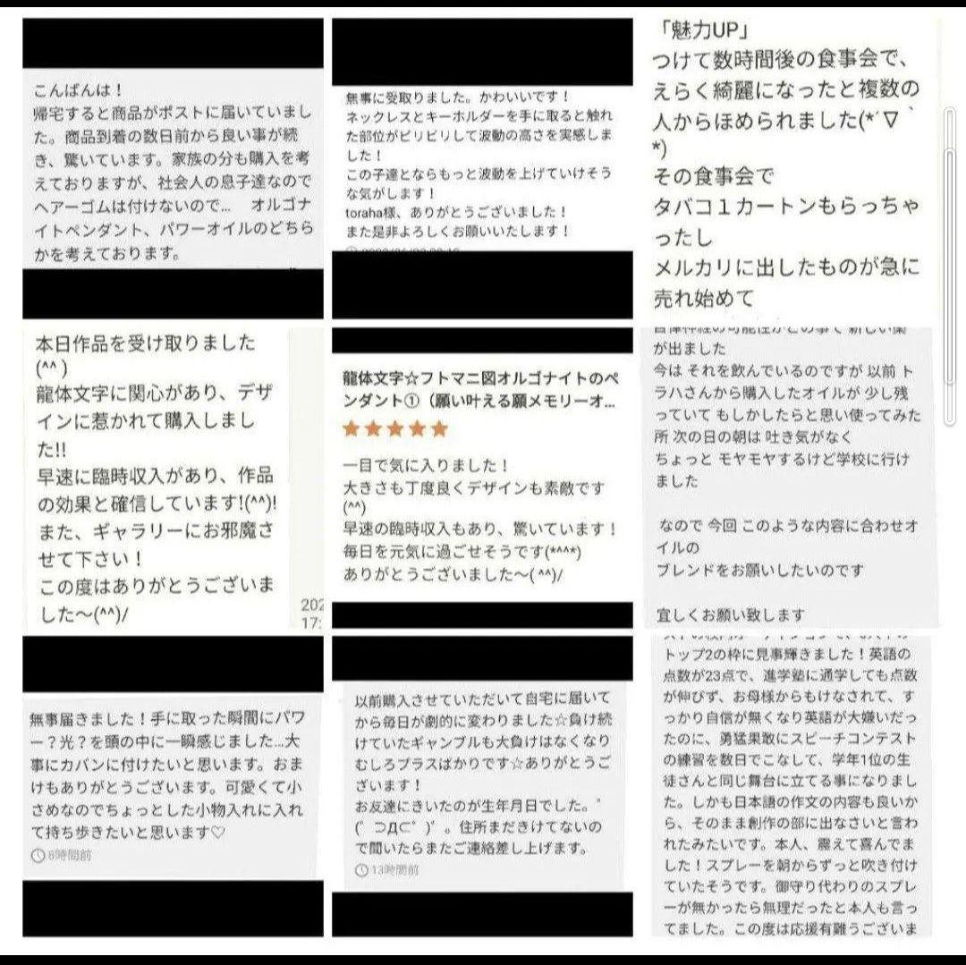 波動が高い人になる☆最強金運クリスタルボールオルゴナイト①（叶えるオイル封入）