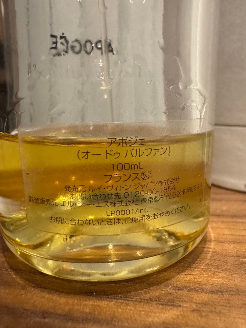 LOUIS VUITTON 100ml オードゥパルファン