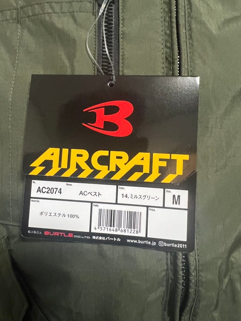 新品　BURTLE バートル AC2074 空調服 半袖 ミルスグリーン M