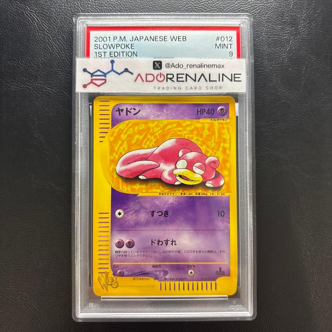 【PSA9】web ヤドン 012/048 1st