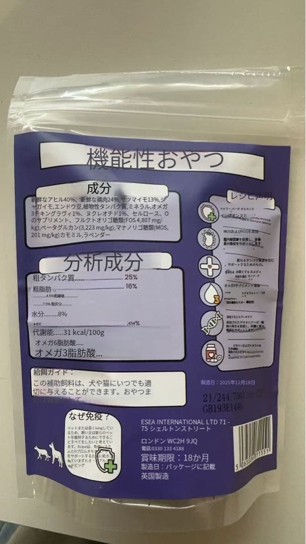 犬用免疫力サプリメント➕犬用ビスケット　4個➕3袋　セット　①