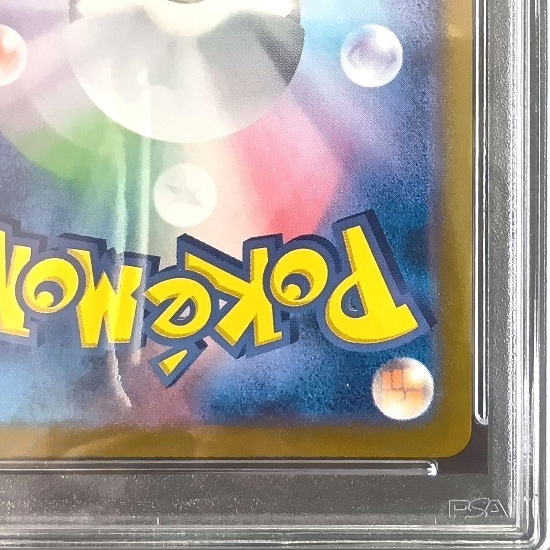 PSA10 ナンジャモのハラバリーex UR バトルパートナーズ