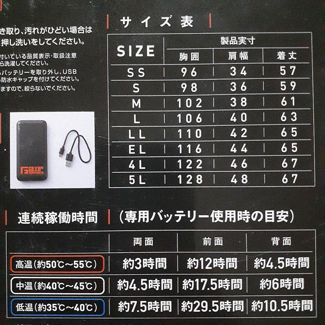【新品未使用】自重堂 電熱インナーベスト FGA20010 ネイビー LLサイズ