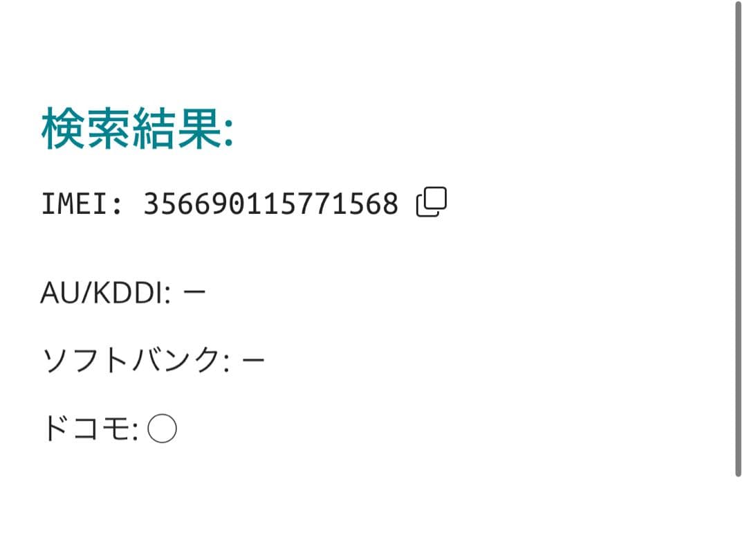 【1568】iPhone 12PROゴルド 256GB simフリー