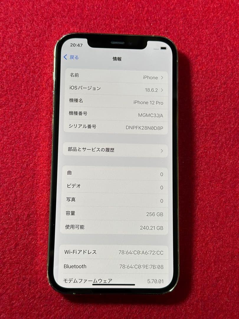 【1568】iPhone 12PROゴルド 256GB simフリー