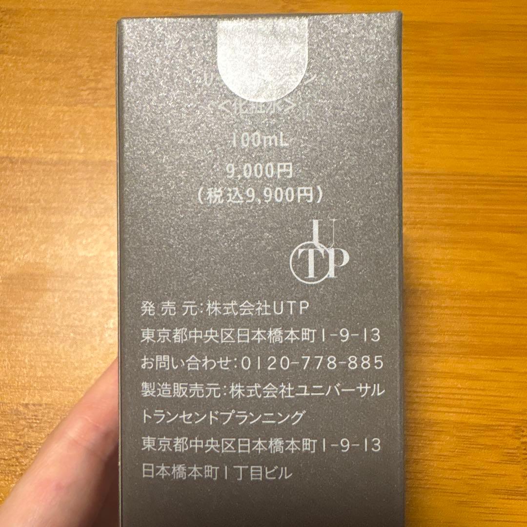 リッチローション&エクストラクリーム　セット
