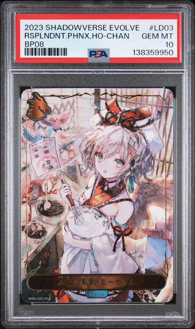 シャドウバース エボルヴ 万華の鳳凰 ほーちゃん リーダー パラレル PSA10