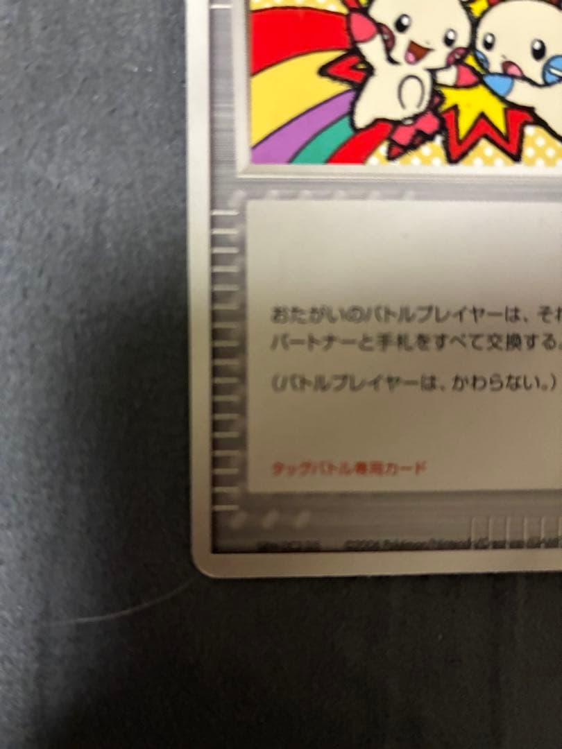 タッチ交換！トレーナーカード　　130/PCG-P