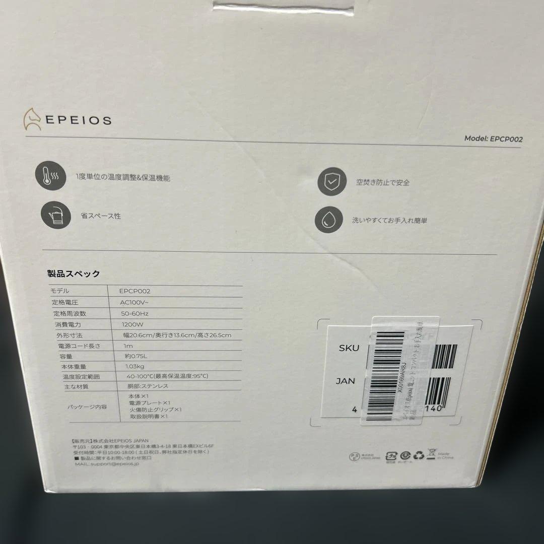 EPEIOS COVE 電気ケトル EPK002