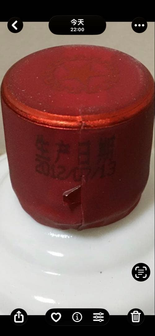 茅台集団2012年制1935 紅色聖地53% 500ml2醤香型酒2本セット